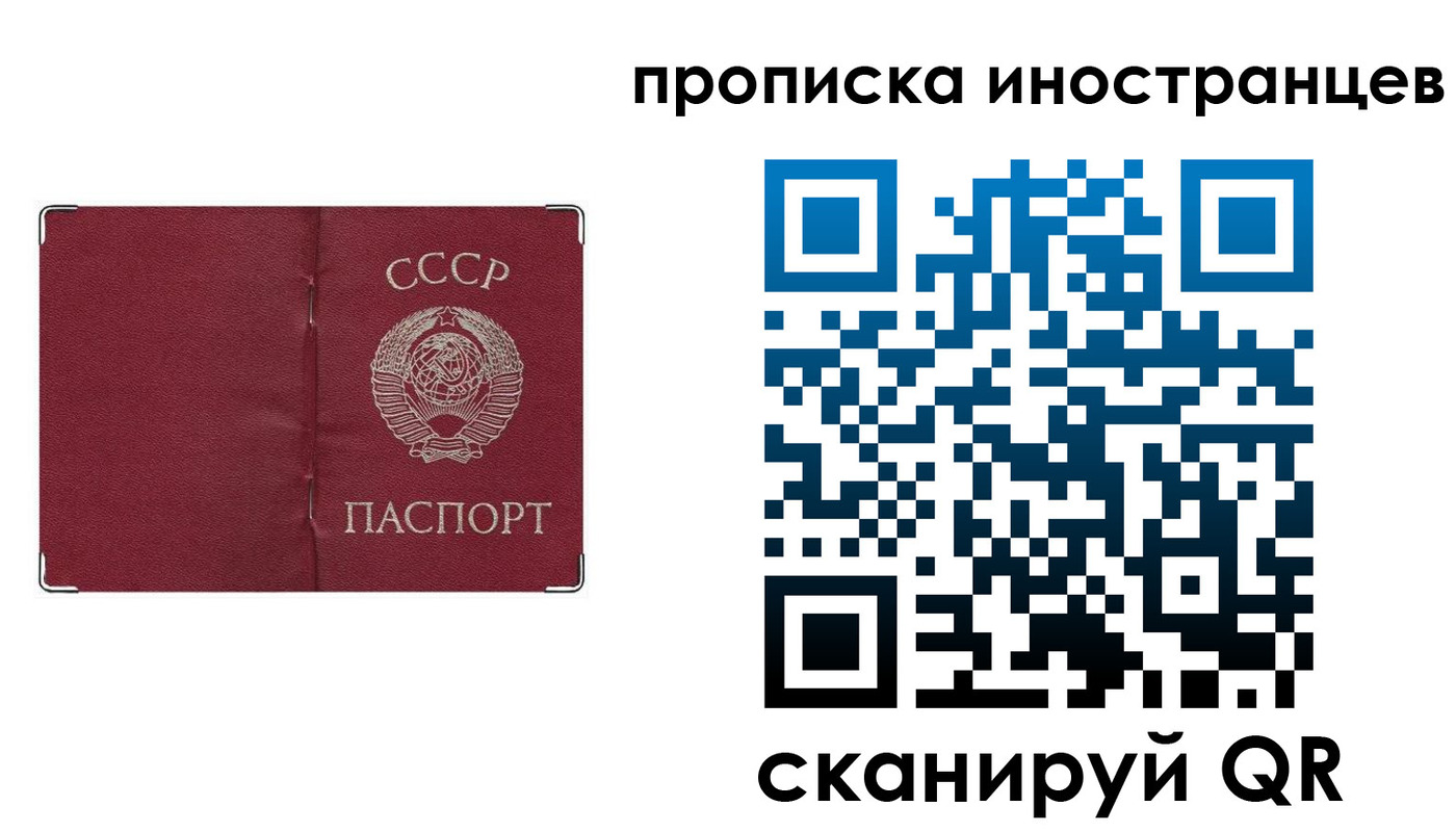 прописка иностранных граждан в Зее