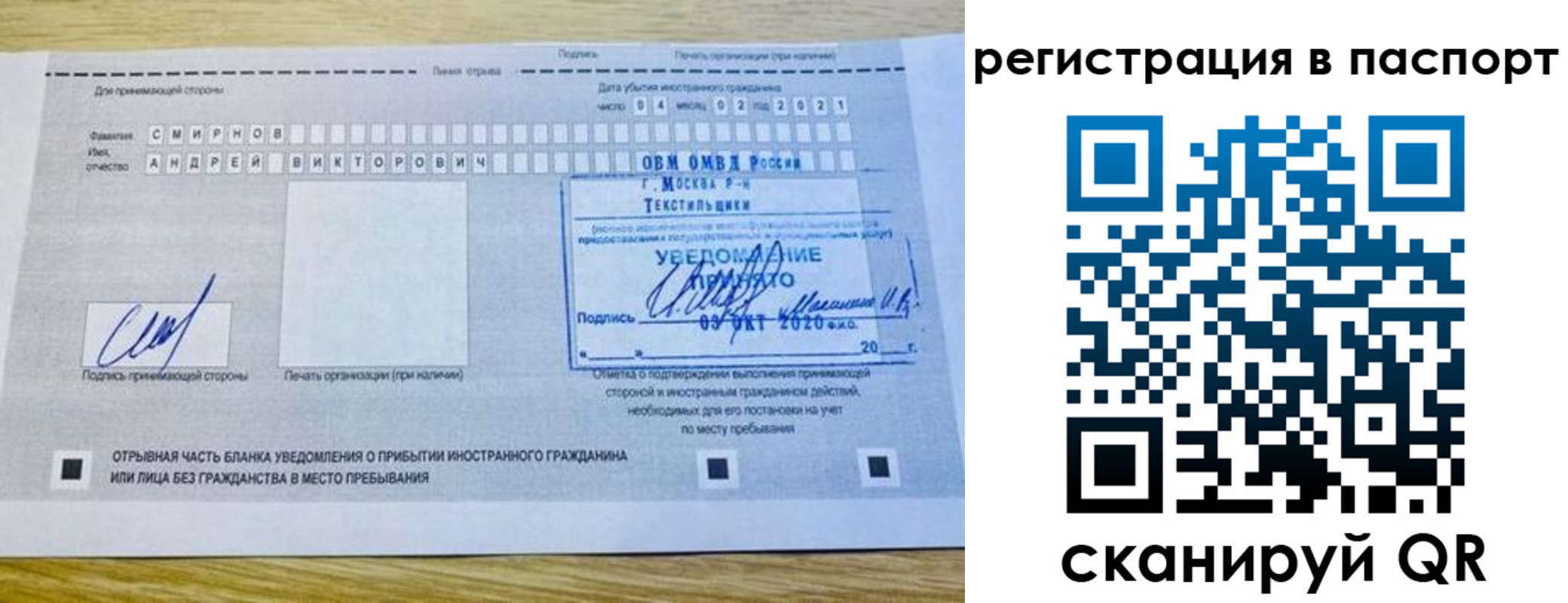 регистрация в Зее