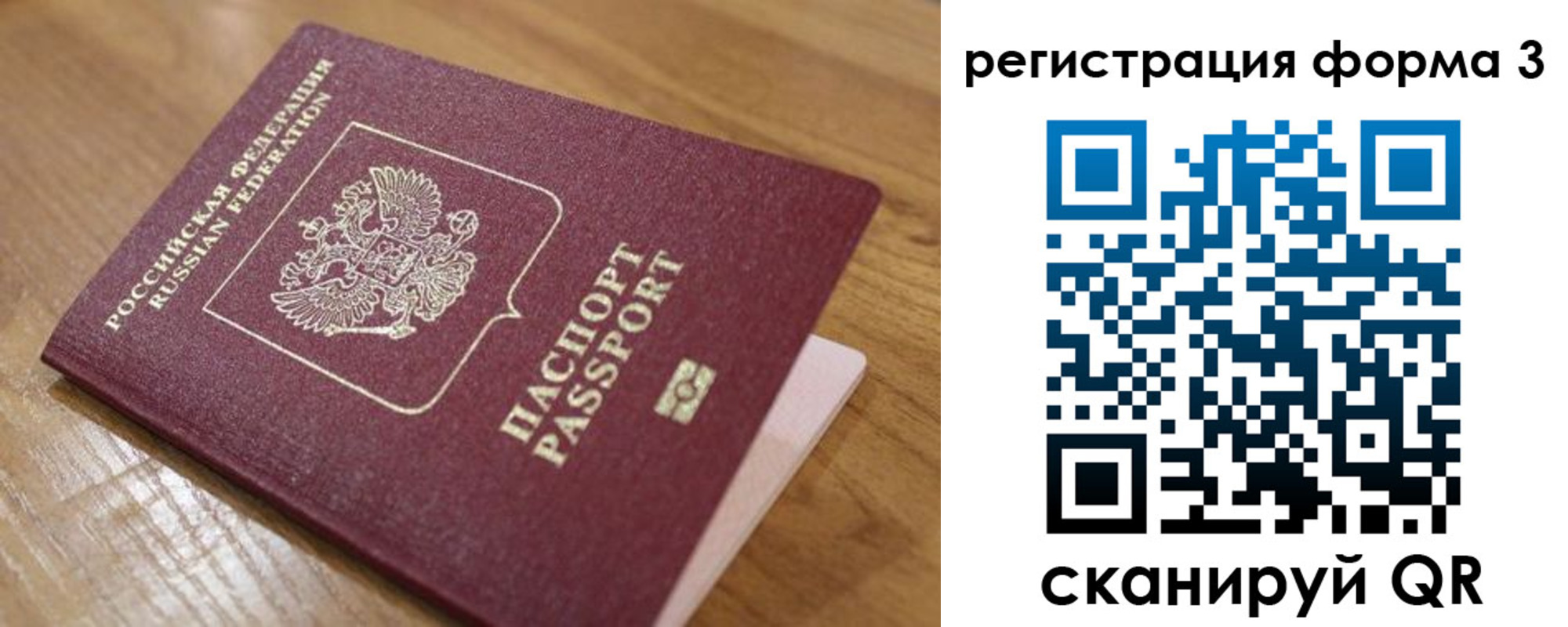 прописка законно в Зее