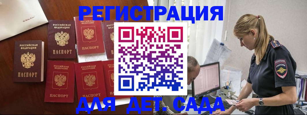 миграционный учет в Зее