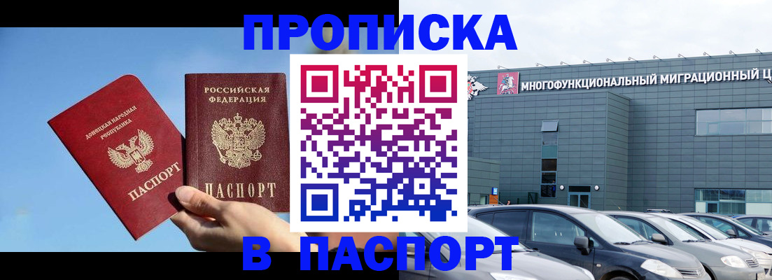 пропишу в квартире в Зее