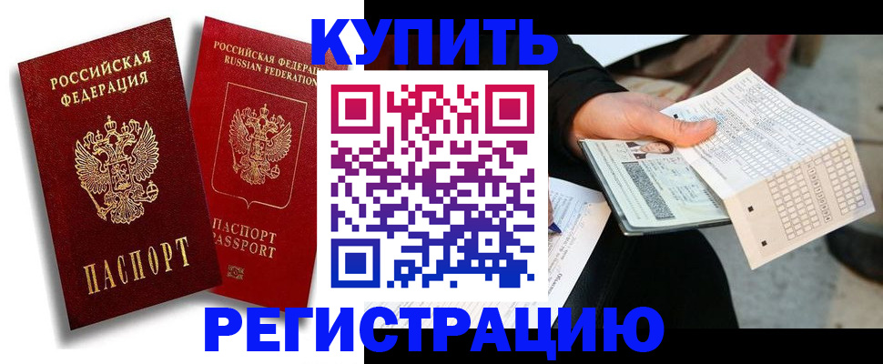 найти адрес прописки в Зее