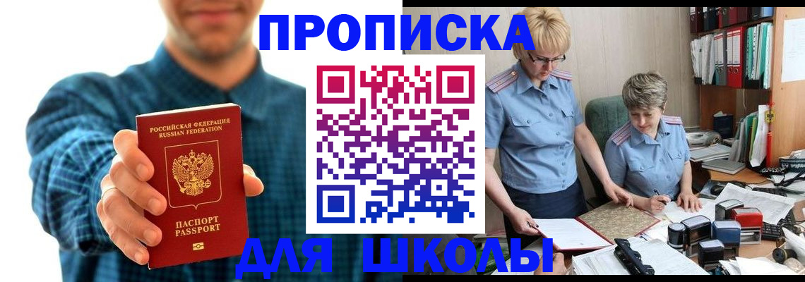 временная регистрация надежно в Зее
